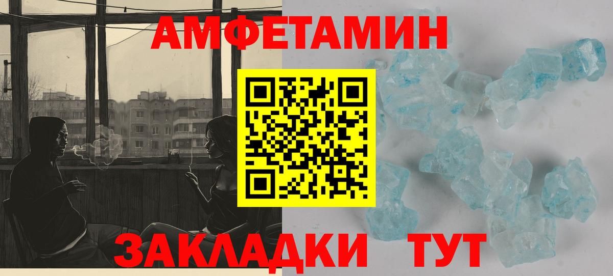 Amphetamine VHQ Глазов