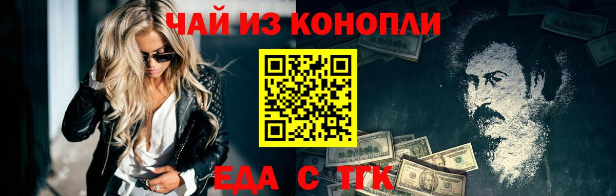 Глазов  Canna-Cookies марихуана  Вход с VPN 