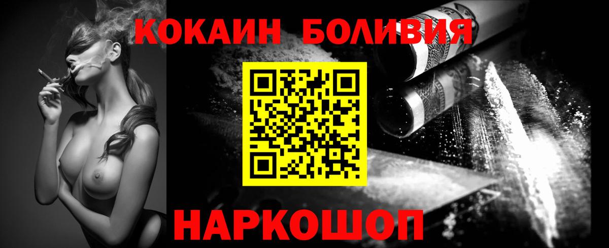 Cocaine Fish Scale Глазов
