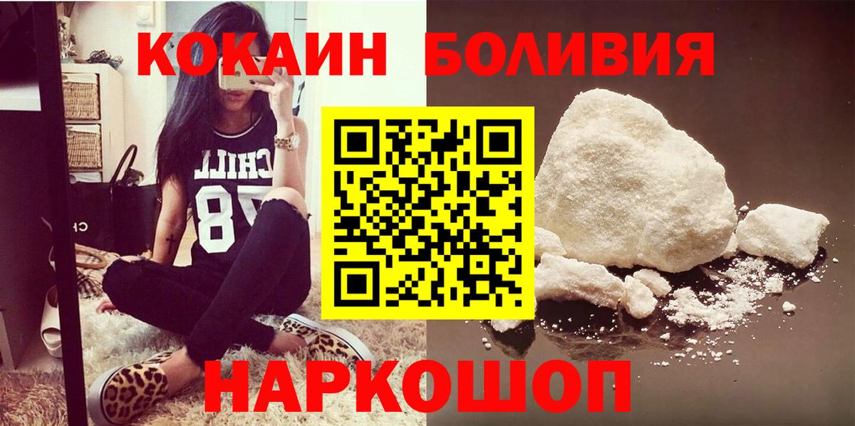 Глазов  COCAIN Fish Scale  КОКАИН VHQ  Кокаин  цена   Вход с VPN 
