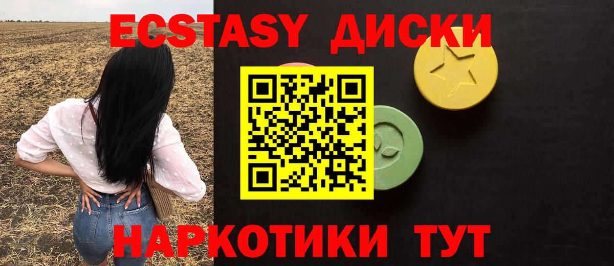 Ecstasy    зеркало  Экстази таблы  Глазов  Ecstasy louis Vuitton  Вход с VPN 