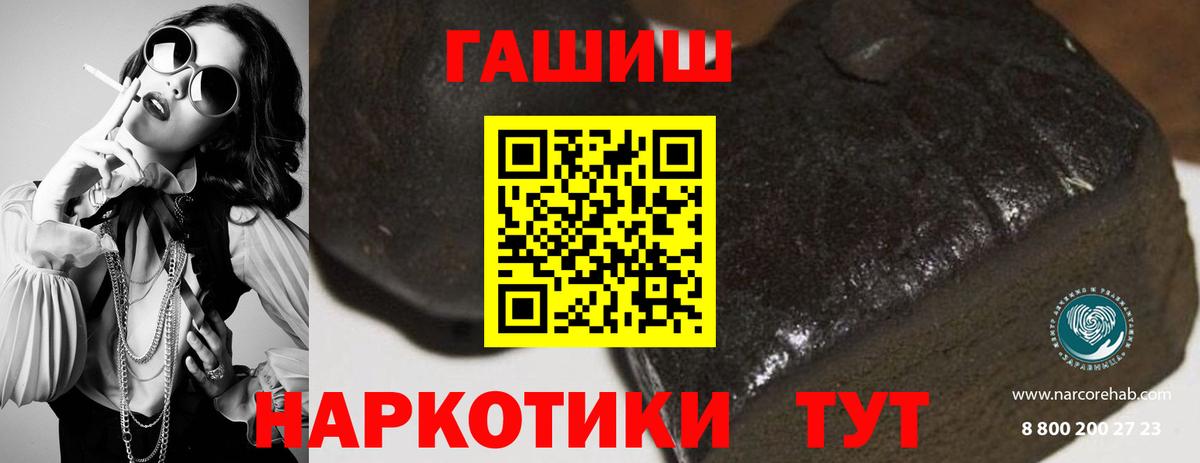 Гашиш 40% ТГК  Вход с VPN  ГАШИШ  Глазов  ГАШ Premium 