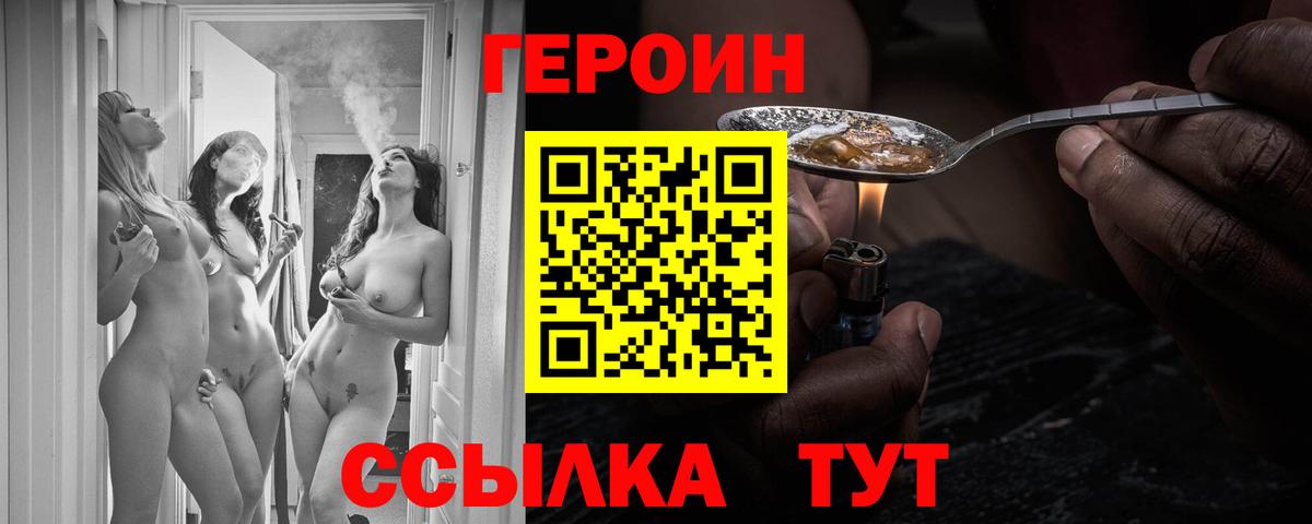 ГЕРОИН герыч  ГЕРОИН  Глазов  Вход с VPN 