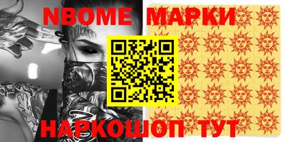 марки nbome Бугуруслан