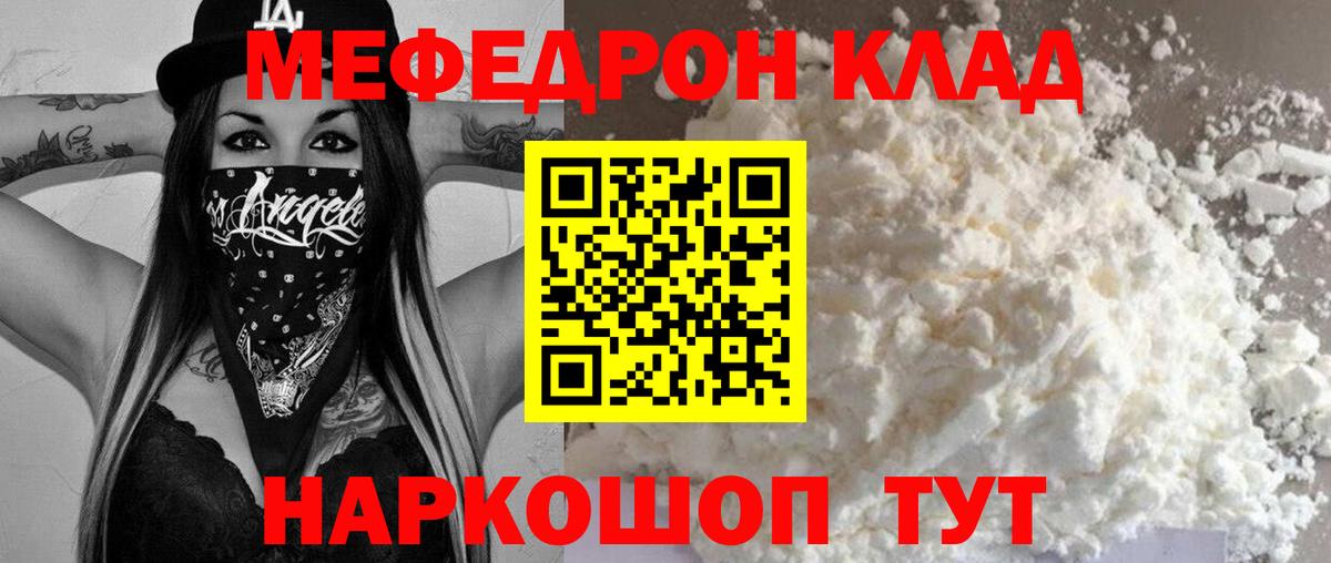Мефедрон  Мефедрон  Глазов  Вход с VPN  МЯУ-МЯУ кристаллы  Мефедрон мука 