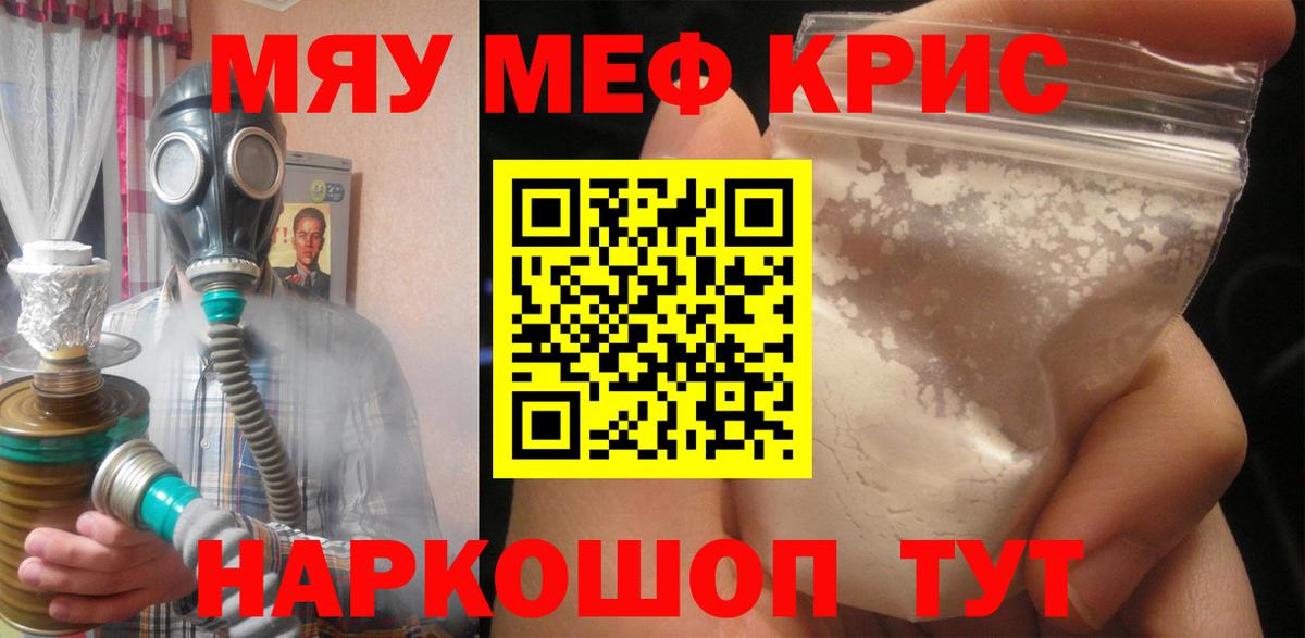 Меф  Глазов
