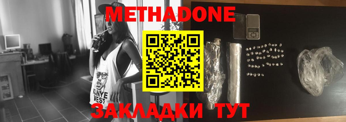 Метадон VHQ  МЕТАДОН белоснежный  Глазов  Вход с VPN 