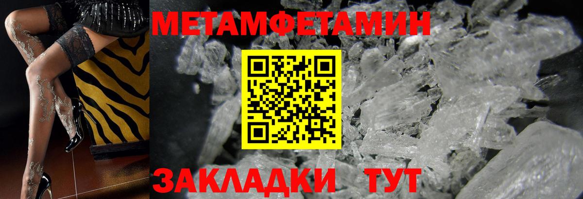 Метамфетамин Декстрометамфетамин 99.9%  Метамфетамин Декстрометамфетамин 99.9%  Вход с VPN  Глазов 