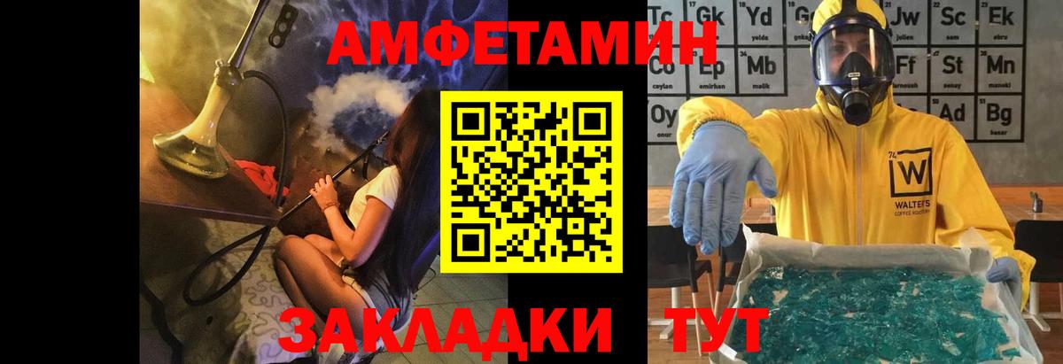 МЕТАМФЕТАМИН витя Глазов