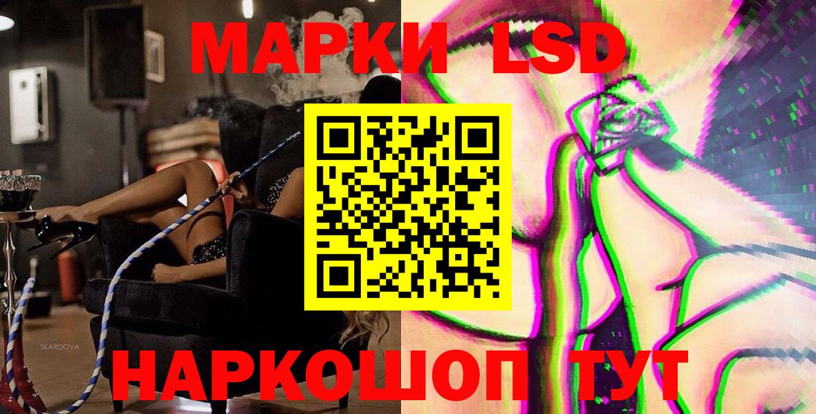 где купить наркоту  Вход с VPN  Глазов  Наркотические марки 1500мкг 
