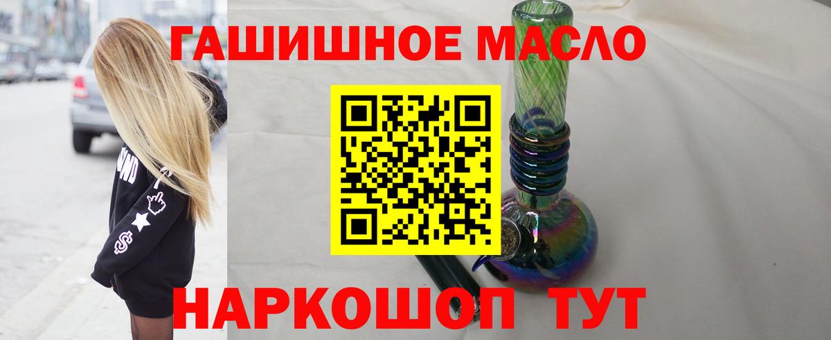 Дистиллят ТГК THC oil Глазов
