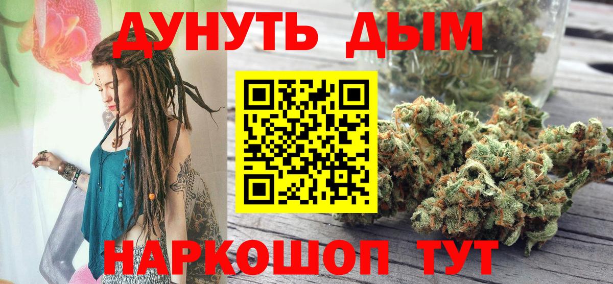 Конопля AK-47  Конопля сатива  Шишки марихуана OG Kush  Глазов  Шишки марихуана THC 21%  Вход с VPN 